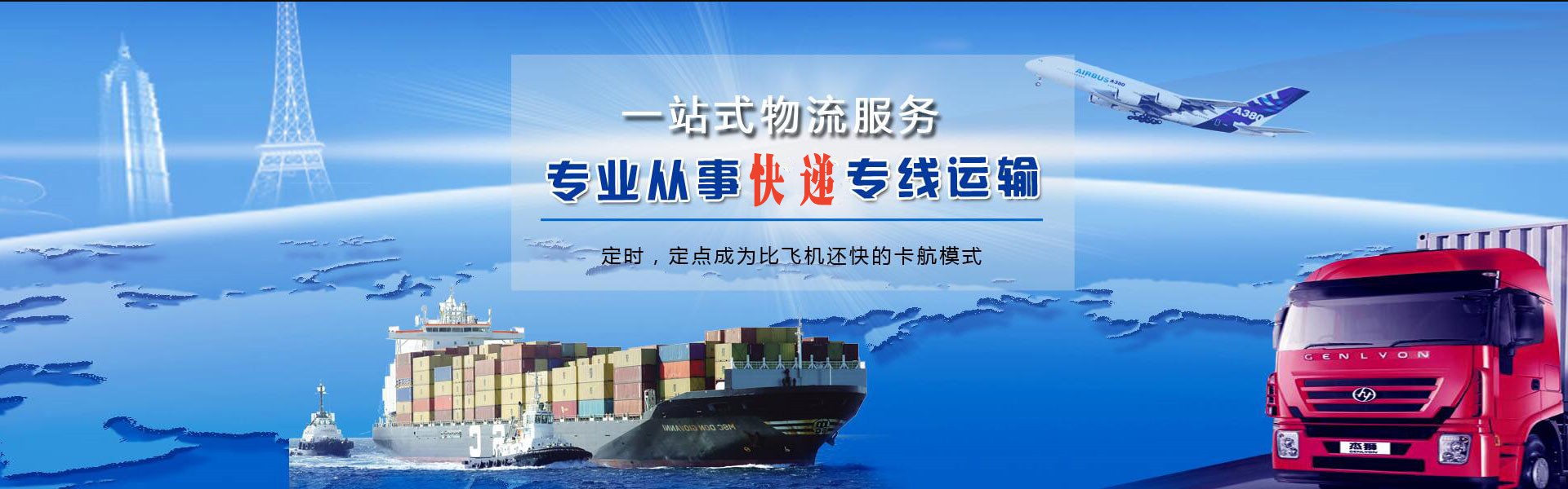 沙湾到北京物流公司-沙湾至北京物流专线-沙湾空运到北京-优时通物流有限公司