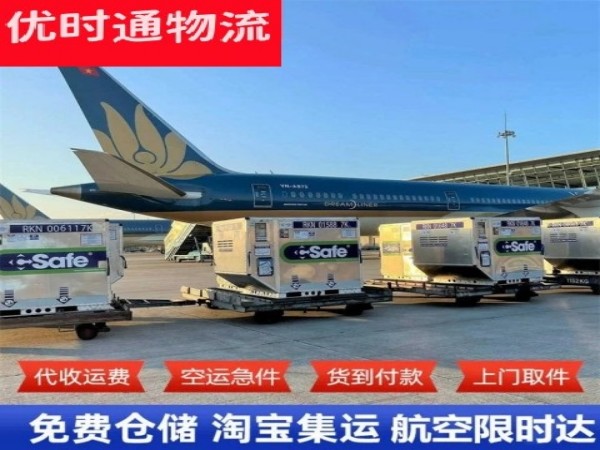 沙湾到北京空运加急专线